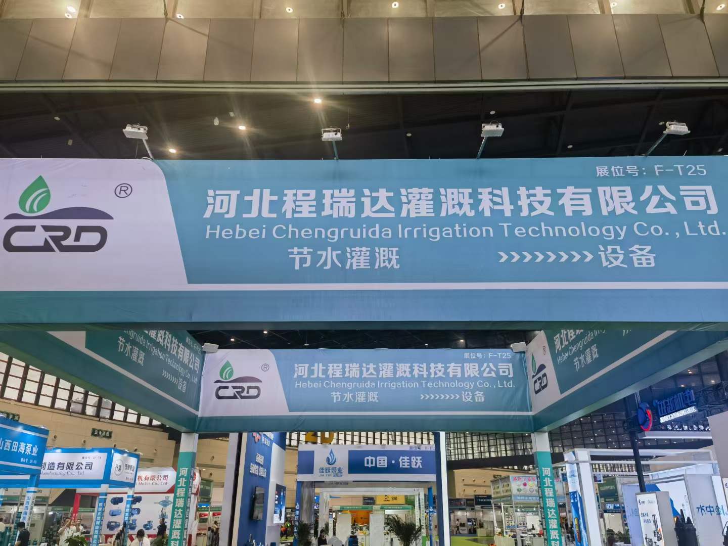 红河河北程瑞达灌溉科技有限公司参加郑州国际五金展